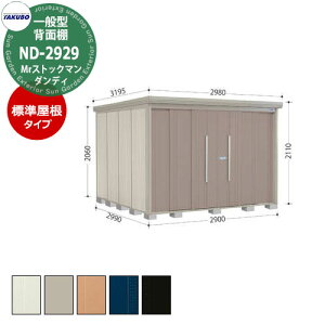 ^N{ u Mr.XgbN} _fB ND-2929 ʌ^ W wʒI^Cv E^u fڎʐ^FBF iԌxs xj2900x2990x2110mm IV TAKUBO cEHƏ [ Lv AEgh