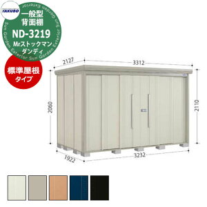 ^N{ u Mr.XgbN} _fB ND-3219 ʌ^ W wʒI^Cv E^u fڎʐ^FWF iԌxs xj3232x1922x2110mm IV TAKUBO cEHƏ [ Lv AEgh