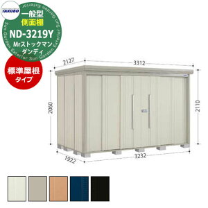 �y���������T�t�z�^�N�{ ���u Mr.�X�g�b�N�}�� �_���f�B ND-3219Y ��ʌ^ �W������ ���ʒI�^�C�v ���E��^���u �f�ڎʐ^�FW�F �i�Ԍ�x���s x�����j3232x1922x2110mm �I�V���� TAKUBO �c�E�H�Ə� ���[�� 