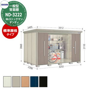 yTtz^N{ u Mr.XgbN} _fB ND-3222 ʌ^ W wʒI^Cv E^u fڎʐ^FBF iԌxs xj3232x2290x2110mm IV TAKUBO cEHƏ [ 