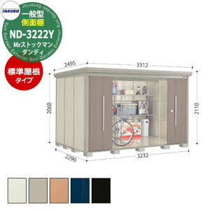 yTtz^N{ u Mr.XgbN} _fB ND-3222Y ʌ^ W ʒI^Cv E^u fڎʐ^FBF iԌxs xj3232x2290x2110mm IV TAKUBO cEHƏ [ 