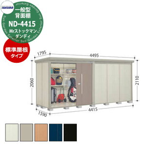 ^N{ u Mr.XgbN} _fB ND-4415 ʌ^ W E^u fڎʐ^FBF iԌxs xj4415x1590x2110mm IV TAKUBO cEHƏ [ Lv AEghA X|[c 