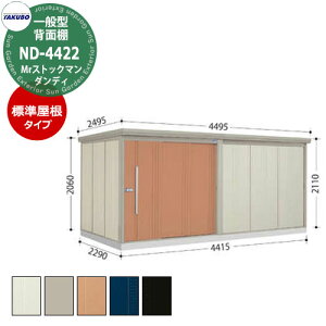 ^N{ u Mr.XgbN} _fB ND-4422 ʌ^ W E^u fڎʐ^FTF iԌxs xj4415x2290x2110mm IV TAKUBO cEHƏ [ Lv AEghA X|[c 