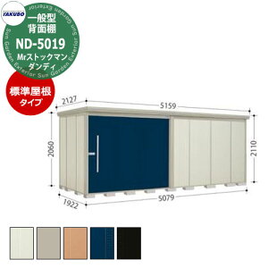 ^N{ u Mr.XgbN} _fB ND-5019 ʌ^ W E^u fڎʐ^FDF iԌxs xj5079x1922x2110mm IV TAKUBO cEHƏ [ Lv AEghA X|[c 