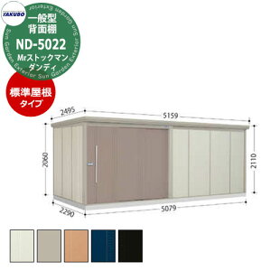 ^N{ u Mr.XgbN} _fB ND-5022 ʌ^ W E^u fڎʐ^FBF iԌxs xj5079x2290x2110mm IV TAKUBO cEHƏ [ Lv AEghA X|[c 