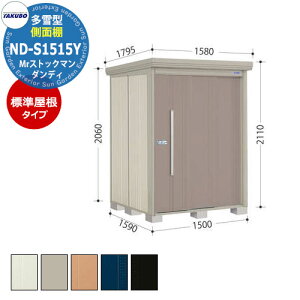 ^N{ u Mr.XgbN} _fB ND-S1515Y ^ W ʒI^Cv E^u fڎʐ^FBF iԌxs xj1500x1590x2110mm IV TAKUBO cEHƏ [ Lv AEg