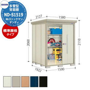 ^N{ u Mr.XgbN} _fB ND-S1519 ^ W wʒI^Cv E^u fڎʐ^FWF iԌxs xj1500x1922x2110mm IV TAKUBO cEHƏ [ Lv AEg