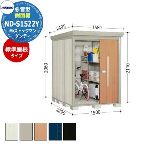 ^N{ u Mr.XgbN} _fB ND-S1522Y ^ W ʒI^Cv E^u fڎʐ^FTF iԌxs xj1500x2290x2110mm IV TAKUBO cEHƏ [ Lv AEg