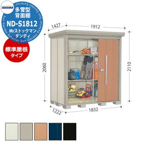 ^N{ u Mr.XgbN} _fB ND-S1812 ^ W wʒI^Cv E^u fڎʐ^FTF iԌxs xj1832x1222x2110mm IV TAKUBO cEHƏ [ Lv AEg