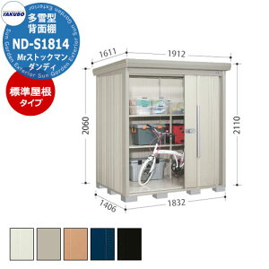 ^N{ u Mr.XgbN} _fB ND-S1814 ^ W wʒI^Cv E^u fڎʐ^FWF iԌxs xj1832x1406x2110mm IV TAKUBO cEHƏ [ Lv AEg