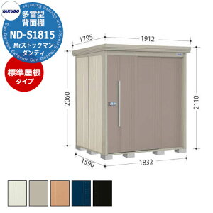 ^N{ u Mr.XgbN} _fB ND-S1815 ^ W wʒI^Cv E^u fڎʐ^FBF iԌxs xj1832x1590x2110mm IV TAKUBO cEHƏ [ Lv AEg