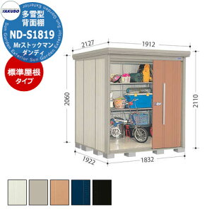 ^N{ u Mr.XgbN} _fB ND-S1819 ^ W wʒI^Cv E^u fڎʐ^FTF iԌxs xj1832x1922x2110mm IV TAKUBO cEHƏ [ Lv AEg