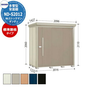 yTtz^N{ u Mr.XgbN} _fB ND-S2012 ^ W wʒI^Cv E^u fڎʐ^FBF iԌxs xj2016x1222x2110mm IV TAKUBO cEHƏ [ 