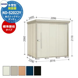 ^N{ u Mr.XgbN} _fB ND-S2022Y ^ W ʒI^Cv E^u fڎʐ^FWF iԌxs xj2016x2290x2110mm IV TAKUBO cEHƏ [ Lv AEg