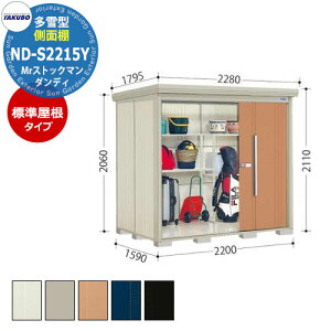 ^N{ u Mr.XgbN} _fB ND-S2215Y ^ W ʒI^Cv E^u fڎʐ^FTF iԌxs xj2200x1590x2110mm IV TAKUBO cEHƏ [ Lv AEg