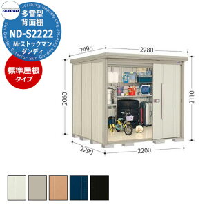 ^N{ u Mr.XgbN} _fB ND-S2222 ^ W wʒI^Cv E^u fڎʐ^FWF iԌxs xj2200x2290x2110mm IV TAKUBO cEHƏ [ Lv AEg