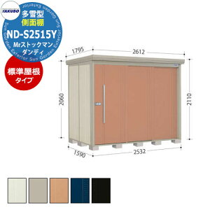 ^N{ u Mr.XgbN} _fB ND-S2515Y ^ W ʒI^Cv E^u fڎʐ^FTF iԌxs xj2532x1590x2110mm IV TAKUBO cEHƏ [ Lv AEg