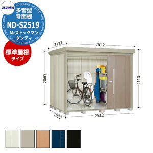 ^N{ u Mr.XgbN} _fB ND-S2519 ^ W wʒI^Cv E^u fڎʐ^FBF iԌxs xj2532x1922x2110mm IV TAKUBO cEHƏ [ Lv AEg