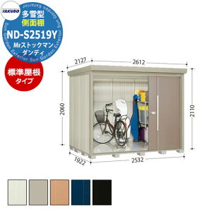 ^N{ u Mr.XgbN} _fB ND-S2519Y ^ W ʒI^Cv E^u fڎʐ^FBF iԌxs xj2532x1922x2110mm IV TAKUBO cEHƏ [ Lv AEg