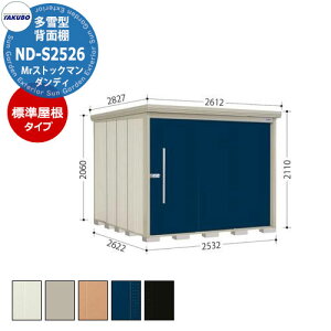 ^N{ u Mr.XgbN} _fB ND-S2526 ^ W wʒI^Cv E^u fڎʐ^FDF iԌxs xj2532x2622x2110mm IV TAKUBO cEHƏ [ Lv AEg