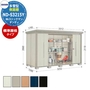 ^N{ u Mr.XgbN} _fB ND-S3215Y ^ W ʒI^Cv E^u fڎʐ^FWF iԌxs xj3232x1590x2110mm IV TAKUBO cEHƏ [ Lv AEg