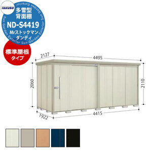 ^N{ u Mr.XgbN} _fB ND-S4419 ^ W E^u fڎʐ^FWF iԌxs xj4415x1922x2110mm IV TAKUBO cEHƏ [ Lv AEghA X|[c 