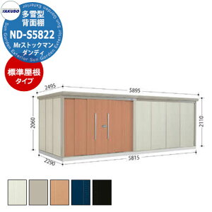 ^N{ u Mr.XgbN} _fB ND-S5822 ^ W E^u fڎʐ^FTF iԌxs xj5815x2290x2110mm IV TAKUBO cEHƏ [ Lv AEghA X|[c 