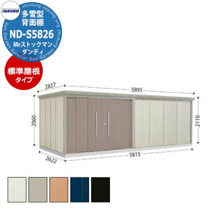 ^N{ u Mr.XgbN} _fB ND-S5826 ^ W E^u fڎʐ^FBF iԌxs xj5815x2622x2110mm IV TAKUBO cEHƏ [ Lv AEghA X|[c 