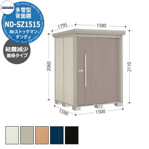 ^N{ u Mr.XgbN} _fB ND-SZ1515 ^ I wʒI^Cv E^u fڎʐ^FBF iԌxs xj1500x1590x2110mm IV TAKUBO cEHƏ [ Lv A