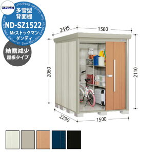 ^N{ u Mr.XgbN} _fB ND-SZ1522 ^ I wʒI^Cv E^u fڎʐ^FTF iԌxs xj1500x2290x2110mm IV TAKUBO cEHƏ [ Lv A