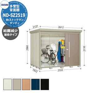 ^N{ u Mr.XgbN} _fB ND-SZ2519 ^ I wʒI^Cv E^u fڎʐ^FBF iԌxs xj2532x1922x2110mm IV TAKUBO cEHƏ [ Lv A