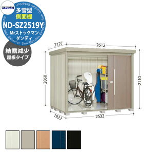 ^N{ u Mr.XgbN} _fB ND-SZ2519Y ^ I ʒI^Cv E^u fڎʐ^FBF iԌxs xj2532x1922x2110mm IV TAKUBO cEHƏ [ Lv A