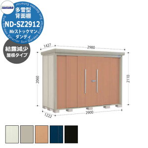 yTtz^N{ u Mr.XgbN} _fB ND-SZ2912 ^ I wʒI^Cv E^u fڎʐ^FTF iԌxs xj2900x1222x2110mm IV TAKUBO cEHƏ 