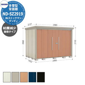 ^N{ u Mr.XgbN} _fB ND-SZ2919 ^ I wʒI^Cv E^u fڎʐ^FTF iԌxs xj2900x1922x2110mm IV TAKUBO cEHƏ [ Lv A