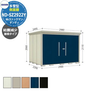 ^N{ u Mr.XgbN} _fB ND-SZ2922Y ^ I ʒI^Cv E^u fڎʐ^FDF iԌxs xj2900x2290x2110mm IV TAKUBO cEHƏ [ Lv A