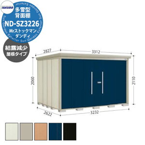 ^N{ u Mr.XgbN} _fB ND-SZ3226 ^ I wʒI^Cv E^u fڎʐ^FDF iԌxs xj3232x2622x2110mm IV TAKUBO cEHƏ [ Lv A