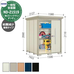 ^N{ u Mr.XgbN} _fB ND-Z1519 ʌ^ I wʒI^Cv E^u fڎʐ^FWF iԌxs xj1500x1922x2110mm IV TAKUBO cEHƏ [ Lv A