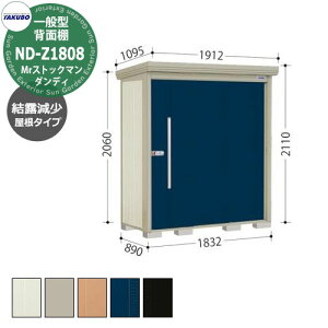 ^N{ u Mr.XgbN} _fB ND-Z1808 ʌ^ I wʒI^Cv E^u fڎʐ^FDF iԌxs xj1832x890x2110mm IV TAKUBO cEHƏ [ Lv AE