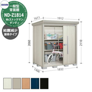 ^N{ u Mr.XgbN} _fB ND-Z1814 ʌ^ I wʒI^Cv E^u fڎʐ^FWF iԌxs xj1832x1406x2110mm IV TAKUBO cEHƏ [ Lv A