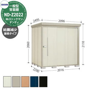 ^N{ u Mr.XgbN} _fB ND-Z2022 ʌ^ I wʒI^Cv E^u fڎʐ^FWF iԌxs xj2016x2290x2110mm IV TAKUBO cEHƏ [ Lv A