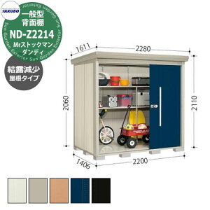 ^N{ u Mr.XgbN} _fB ND-Z2214 ʌ^ I wʒI^Cv E^u fڎʐ^FDF iԌxs xj2200x1406x2110mm IV TAKUBO cEHƏ [ Lv A