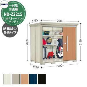 ^N{ u Mr.XgbN} _fB ND-Z2215 ʌ^ I wʒI^Cv E^u fڎʐ^FTF iԌxs xj2200x1590x2110mm IV TAKUBO cEHƏ [ Lv A