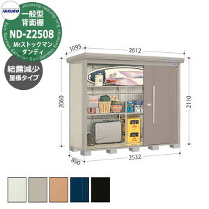 ^N{ u Mr.XgbN} _fB ND-Z2508 ʌ^ I wʒI^Cv E^u fڎʐ^FBF iԌxs xj2532x890x2110mm IV TAKUBO cEHƏ [ Lv AE