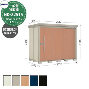 ^N{ u Mr.XgbN} _fB ND-Z2515 ʌ^ I wʒI^Cv E^u fڎʐ^FTF iԌxs xj2532x1590x2110mm IV TAKUBO cEHƏ [ Lv A