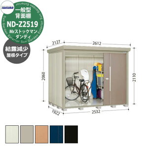 ^N{ u Mr.XgbN} _fB ND-Z2519 ʌ^ I wʒI^Cv E^u fڎʐ^FBF iԌxs xj2532x1922x2110mm IV TAKUBO cEHƏ [ Lv A