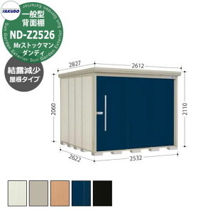 ^N{ u Mr.XgbN} _fB ND-Z2526 ʌ^ I wʒI^Cv E^u fڎʐ^FDF iԌxs xj2532x2622x2110mm IV TAKUBO cEHƏ [ Lv A