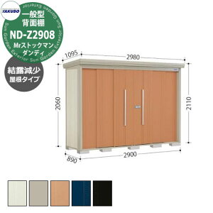 ^N{ u Mr.XgbN} _fB ND-Z2908 ʌ^ I wʒI^Cv E^u fڎʐ^FTF iԌxs xj2900x890x2110mm IV TAKUBO cEHƏ [ Lv AE