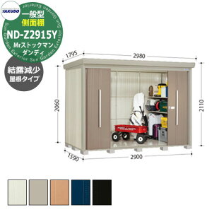^N{ u Mr.XgbN} _fB ND-Z2915Y ʌ^ I ʒI^Cv E^u fڎʐ^FBF iԌxs xj2900x1590x2110mm IV TAKUBO cEHƏ [ Lv A