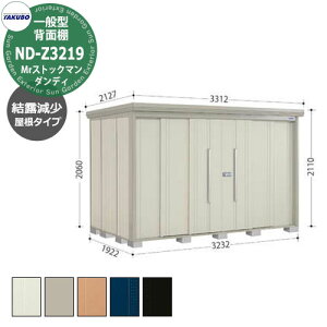 ^N{ u Mr.XgbN} _fB ND-Z3219 ʌ^ I wʒI^Cv E^u fڎʐ^FWF iԌxs xj3232x1922x2110mm IV TAKUBO cEHƏ [ Lv A