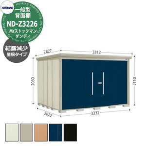 ^N{ u Mr.XgbN} _fB ND-Z3226 ʌ^ I wʒI^Cv E^u fڎʐ^FDF iԌxs xj3232x2622x2110mm IV TAKUBO cEHƏ [ Lv A
